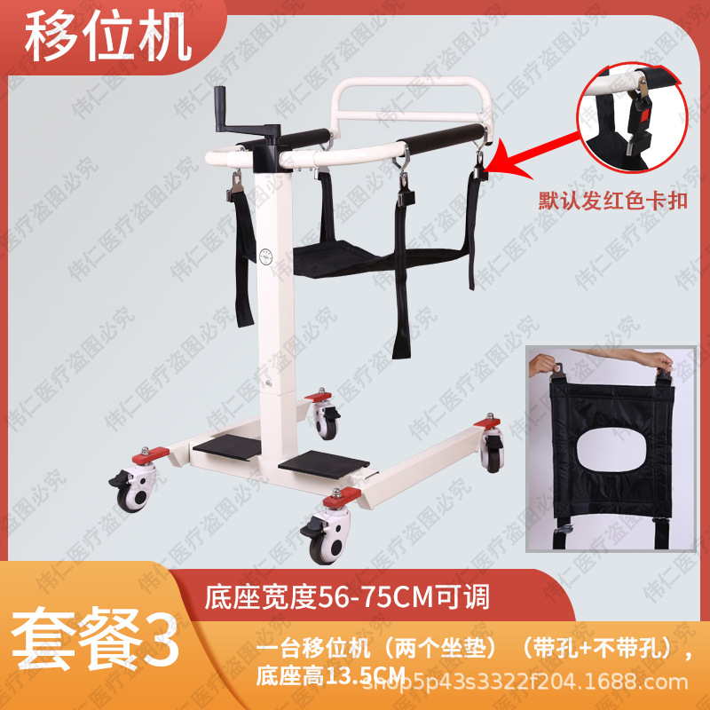 [Rentable] máquina de cambio de ancianos máquina de cambio ajustable hogar anciano Dispositivo de cambio máquina en movimiento