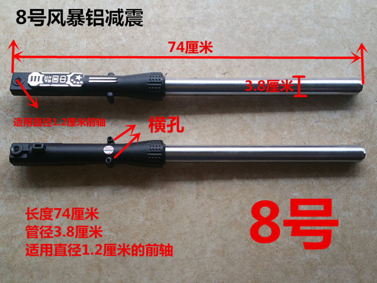 8호 스톰 알루미늄 충격 흡수 쌍