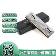 跨境双面双调口琴成人初学练习入门C调G调复音专业演奏级天鹅口琴