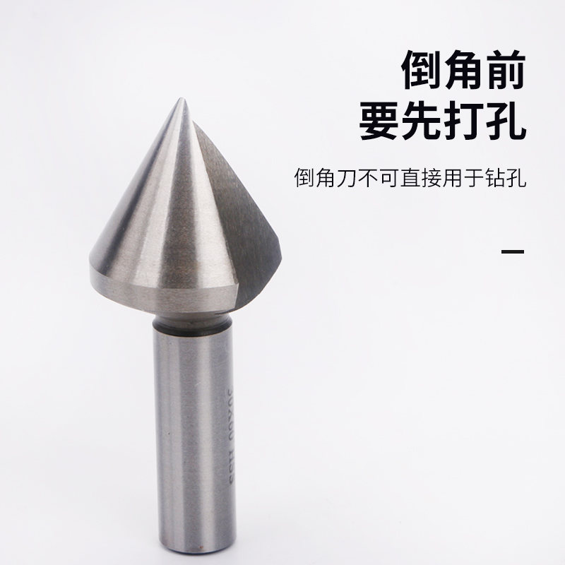 3刃三刃90度含钴镀钛倒角刀单刃涂层45度锪钻去毛刺倒角器倒角钻