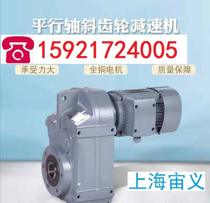 KHF67-Y3-4P减速机R17-Y0.18-4P-65.61齿轮TRX88-B22-