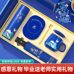 K9HX教師節禮物送老師實用小學初高中幼兒園男女老師班級禮品紀念