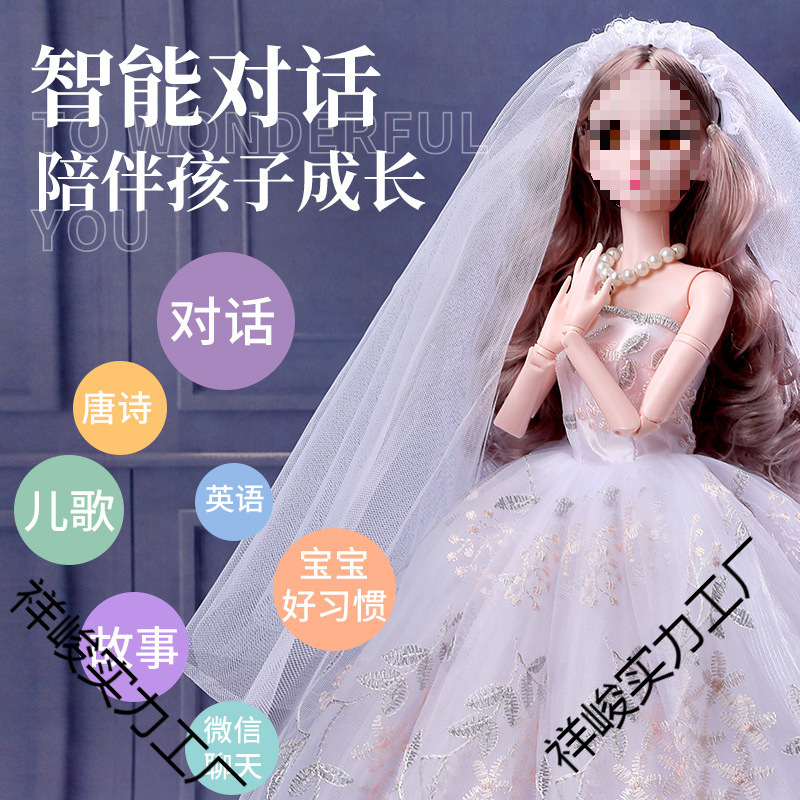 60cm Extra Large Yitian Barbie Doll Set Toy Girl Princess Children's Play House Talking Gift Play