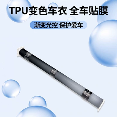Factory Wholesale Imported Base Material: Auto Color Change Film