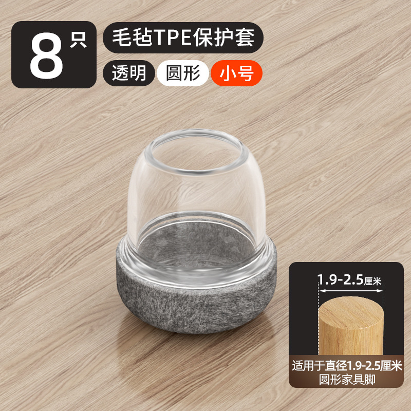 椅子の足の保護カバーの静音耐摩耗性腰掛けの足マットの通用ゴムのテーブルと椅子の足カバーの厚い防脱騒音テーブルの足マット|undefined