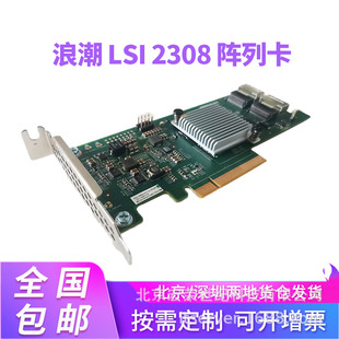 FOR Inspur LSI2308 PCI-E 6Gb Array Card No CacHE No BattEry for SA5212H2