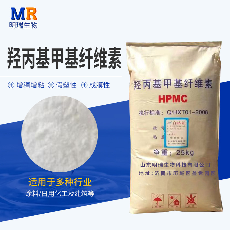 化工建筑涂料羟丙基甲基纤维素hpmc保水性好粘结强度高耐久性好