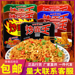 One-off Order Plush Noodle King, Dry Noodles with Soy Sauce, Black Pepper Beef Boxed Instant Noodles, Fried Sauce Noodles, Instant Noodles