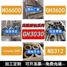 �ߜغϽ� GH3030 �͟��  GH3039 �Ͻ��  GH3044 䓰� 䓰� ����