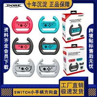 Руль-накладка для геймпада Switch/OLED Joy-Con маленький руль v2