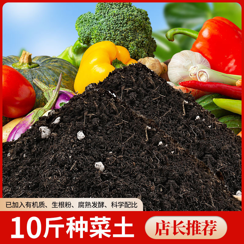 营养土植物通用型养花土种菜专用透气疏松盆栽花卉可用土壤种植土|undefined
