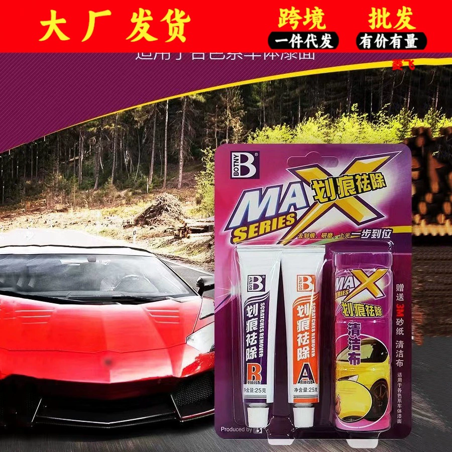 Bocli автомобиль средство для ремонта царапин удаление автомобиля шлифовальный ремонт воск костюм автомобиль удаление царапин абразив