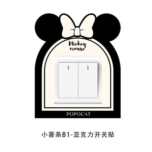 Switch Sticker Socket Decoration Beautification Anti-Dirty Wall Mickey Set Frame Modern Simple Ugly Switch Protective Cover