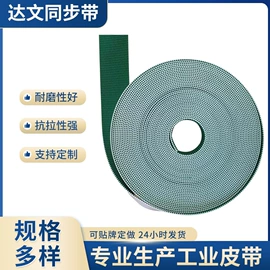 传动带;其他橡胶带;输送带