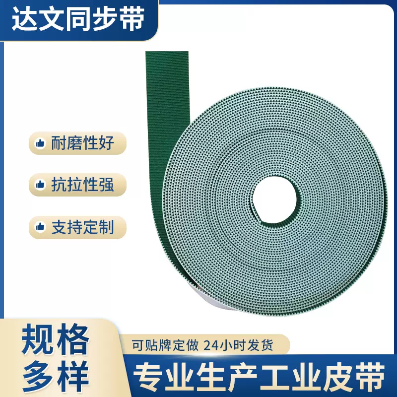 厂家直供橡胶同步带聚氨酯传动带高精度传送同步带工业变速带皮带
