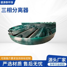 工业油水旋流液分离器 分离处理三相分离装置 耐酸耐碱