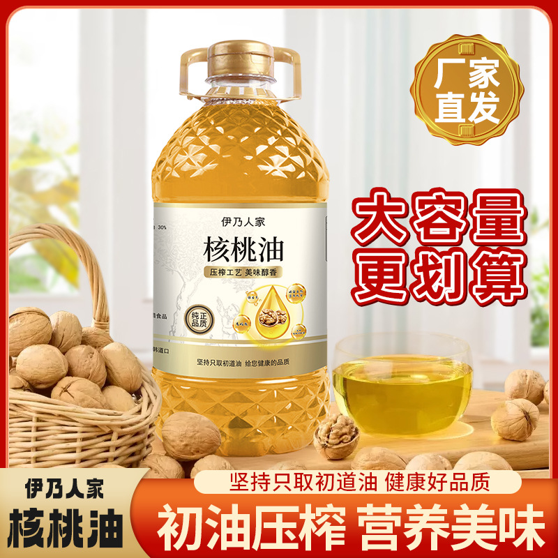 伊乃人家一级山核桃油家用植物油核桃油核桃食用油炒菜家庭装