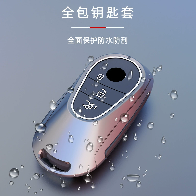 Подходит для Mercedes-Benz 16-22, новый E-класс, C-класс, S-класс, GLC, пряжка GLB, сумка A200L, защитный чехол C200l