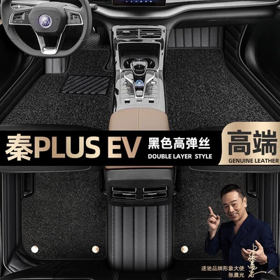 Foot pads are suitable for BYD Ayaqaltılar (Kovriklər) - black-leather-black-stretch-silk-double-layer