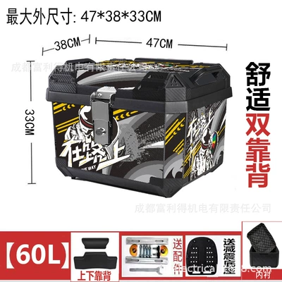 Motorcycle trunk, Large Universal Extra-Large Trunk - black-60l-on-the-road-black-alloy-lock-lining