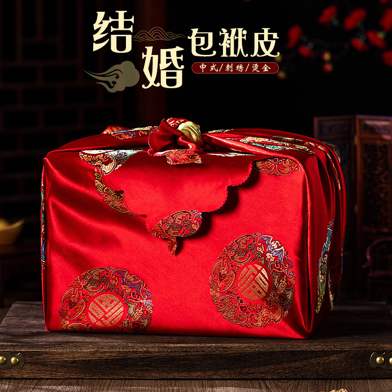 结婚包袱皮一对新娘陪嫁物品婚礼用品大全订婚庆用的红包裹布|undefined