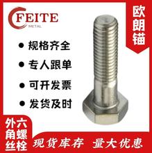 ������������˨Ӣ�����������ݽz �ߏ���933��931hex bolt