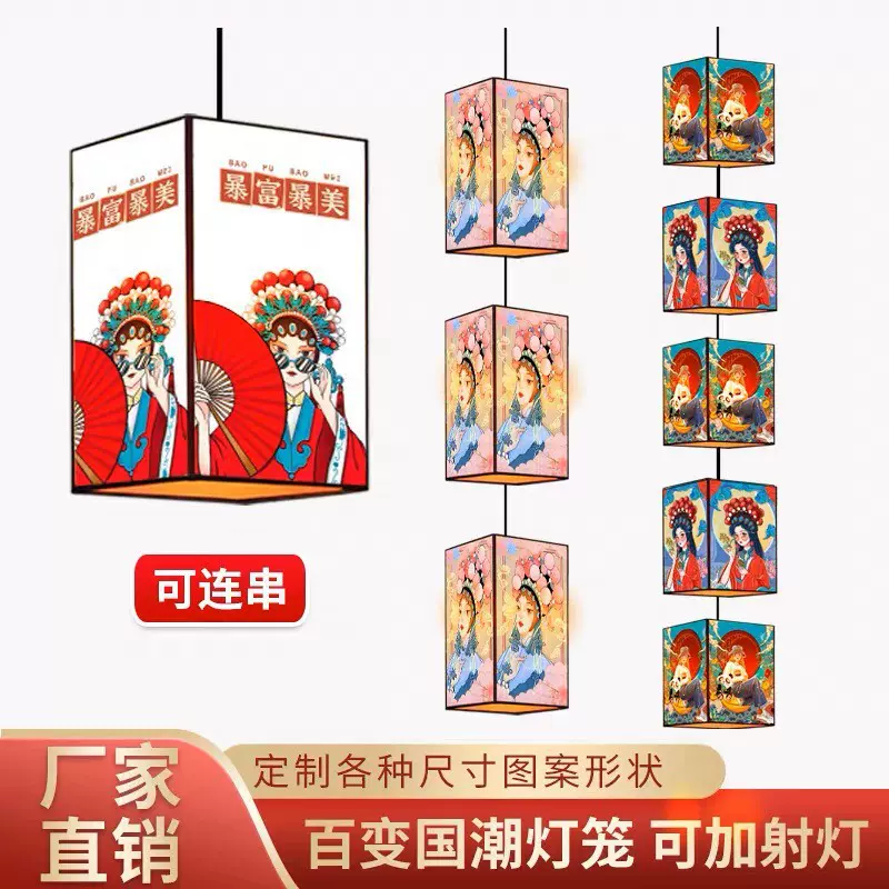 五一长正方形网红打卡国潮夜市街道灯笼餐厅户外装饰饭店logo