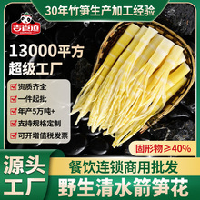 吉食道500g箭笋花脆嫩方竹笋龙须笋罗汉笋尖火锅食材供应商用批发