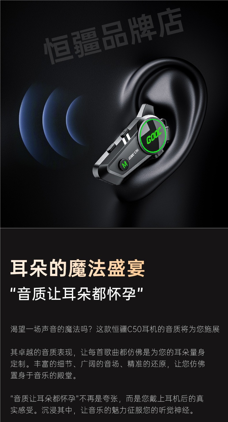 Hengjiang-C50 Heavy Bass Motorcycle Helmet Bluetooth Headset Waterproof Noise Reduction Long Battery Life Mesh Dedicated for Multi-Person Intercom