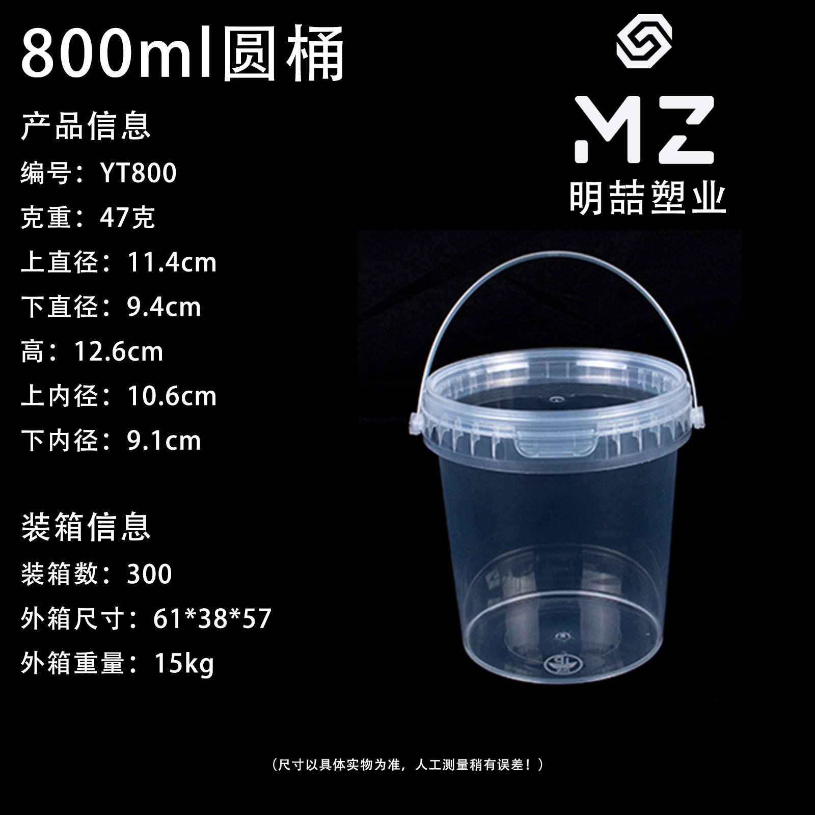 Cubo blanco transparente al por mayor transfronterizo, cubo redondo de plástico, cubo sellado de almacenamiento de calidad alimentaria engrosado, cubo de almacenamiento de embalaje