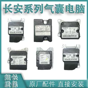 Changan Eado CS75 CS55 Ruicheng CC CS35 CS85 CS95 Tünd Göy Hava Yastığı Modulu