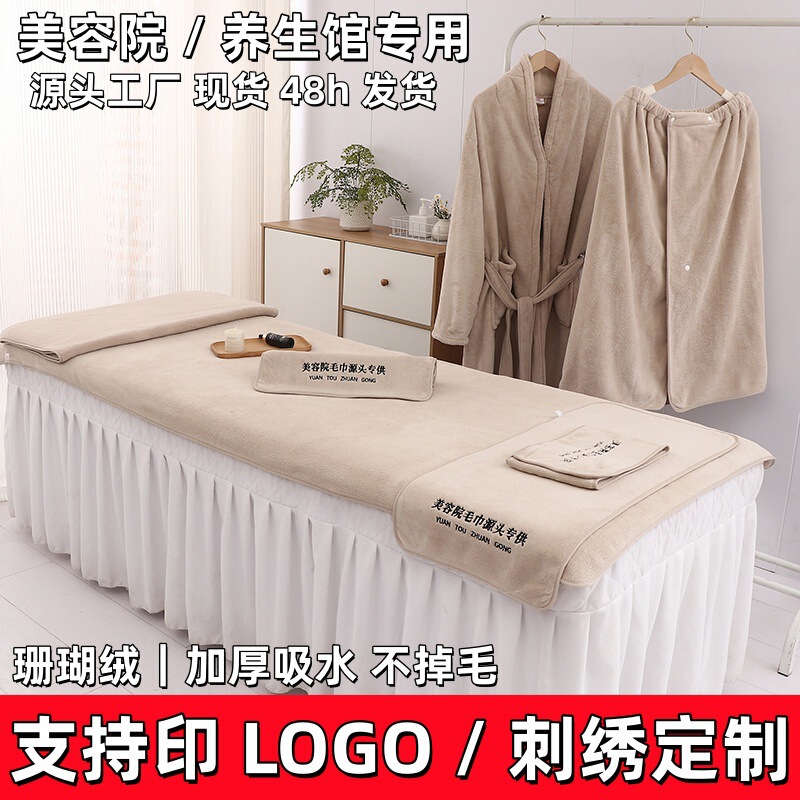 Beauty Salon Exclusive Towel Set for Skin Management, Luxury High-End Bed Towels, Bath Towels, and Head Wraps, Customizable with Embroidered Logo