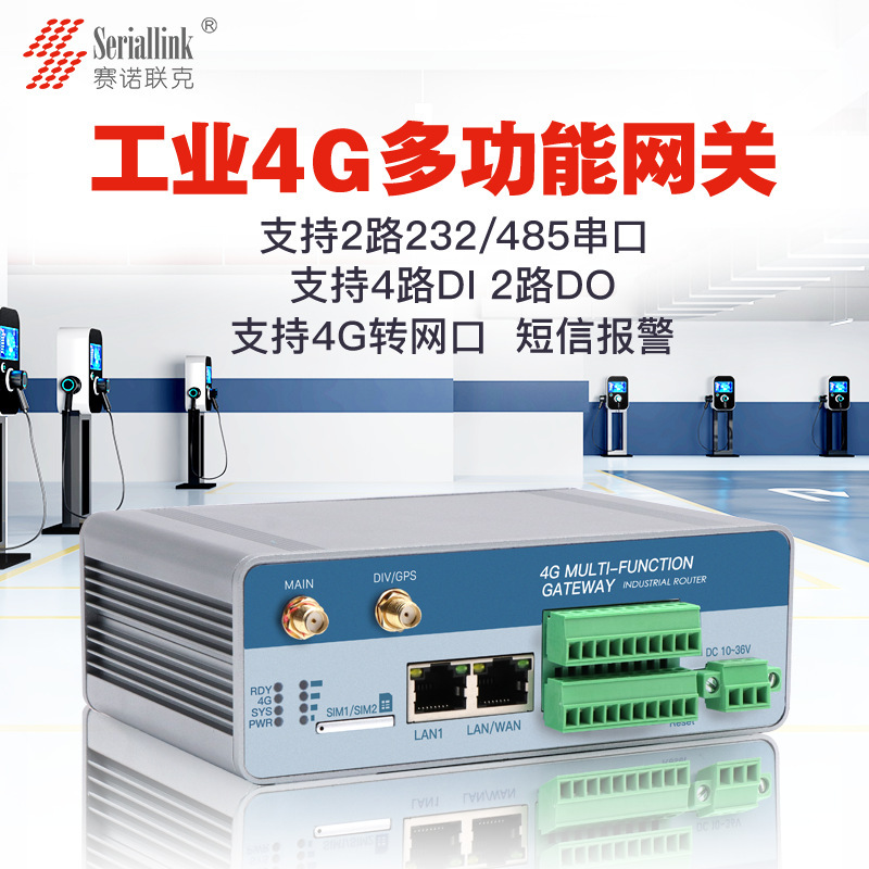 Dual SIM industrial 4G router supporting SMS alarm integration RS232/485 serial port IO port