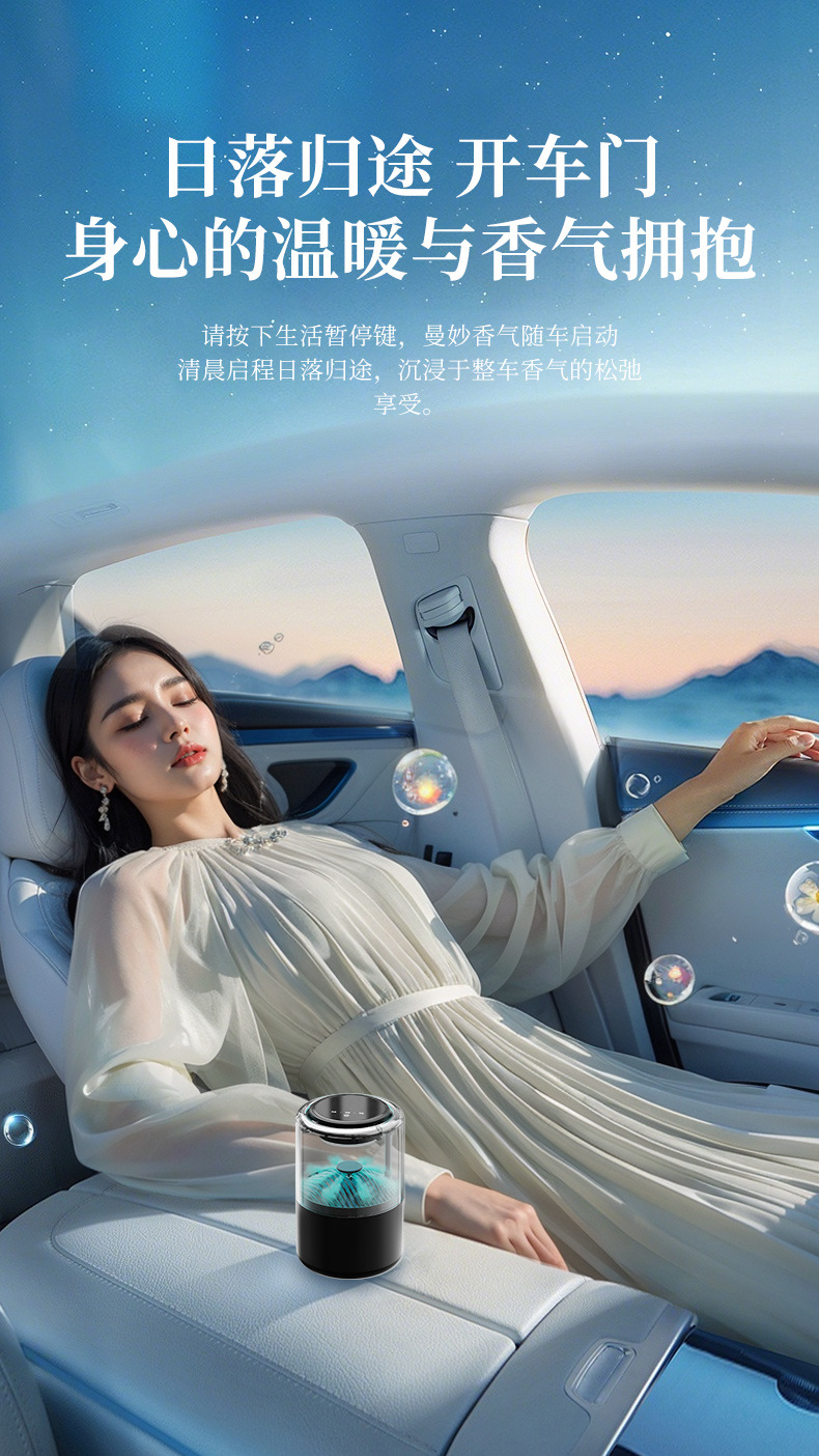[Premium Selection] 2026 New Model Smart Automatic Spray Car Fragrance Diffuser High-End Perfume Advanced Aromatherapy