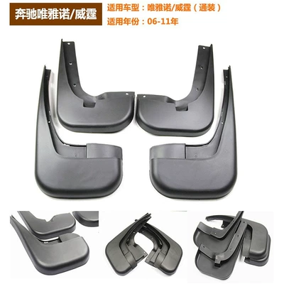 Suitable for 08-11 Mudguard