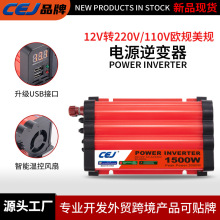 12v转220v车载逆变器户外24v通用正弦波1500w大功率家用逆变电源