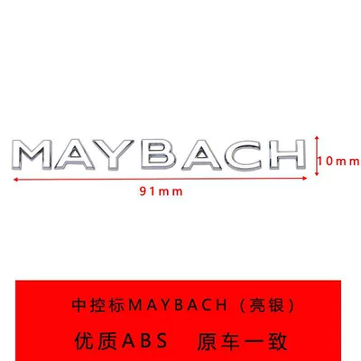 emblem, GLC interior, 4MATIC – Car logo - standard-maybach
