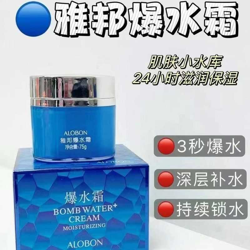 雅邦爆水霜高保湿面霜乳液补水滋润秋冬护肤品亮肤学生男女士正品|undefined