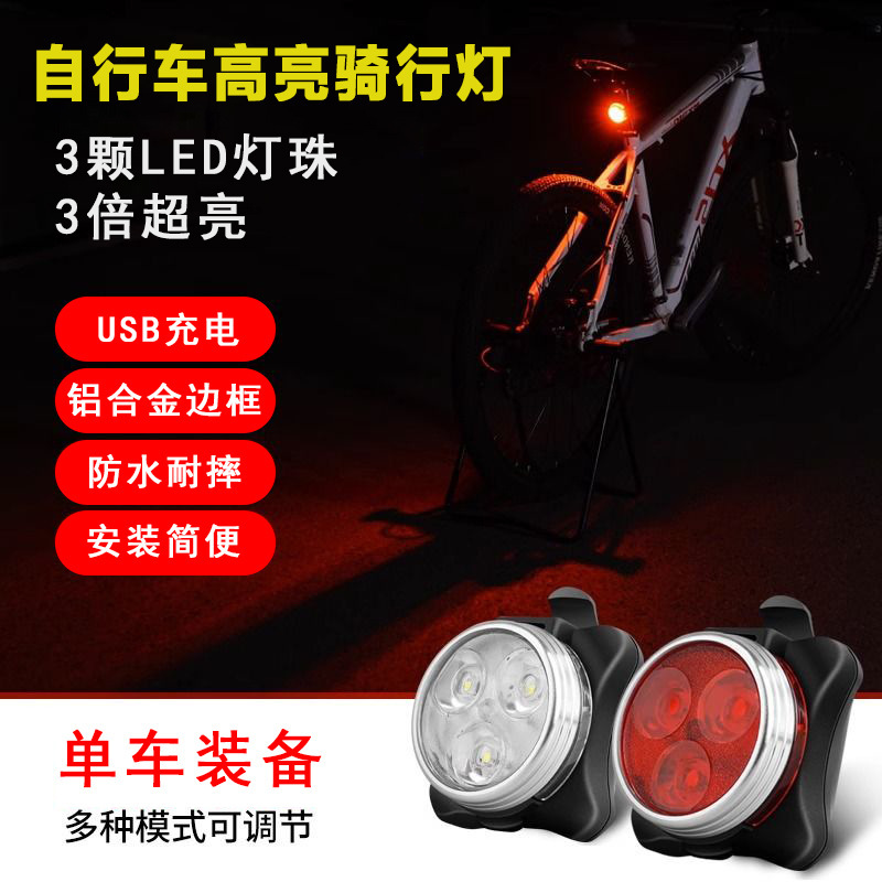 小型USB充電自転車ランプ安全警告灯自転車ヘッドライトスケートボードバランス車ヘッドライトテールライト|undefined