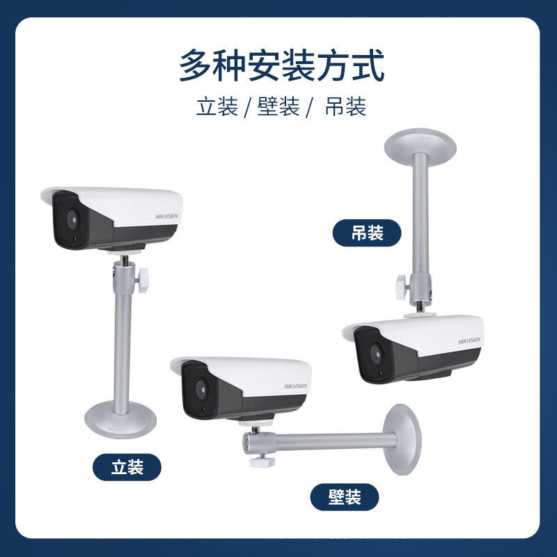监控支架0405加厚铝合金铁质室内户外万向壁装海康通用摄像头支架