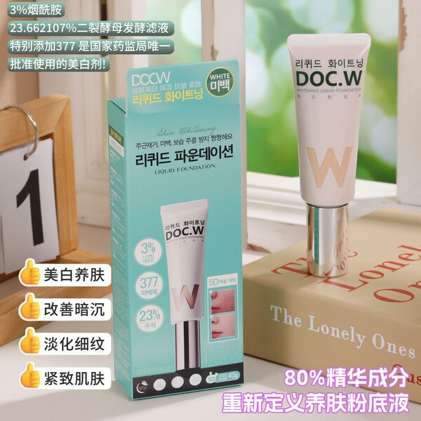 DOC.W Whitening powder