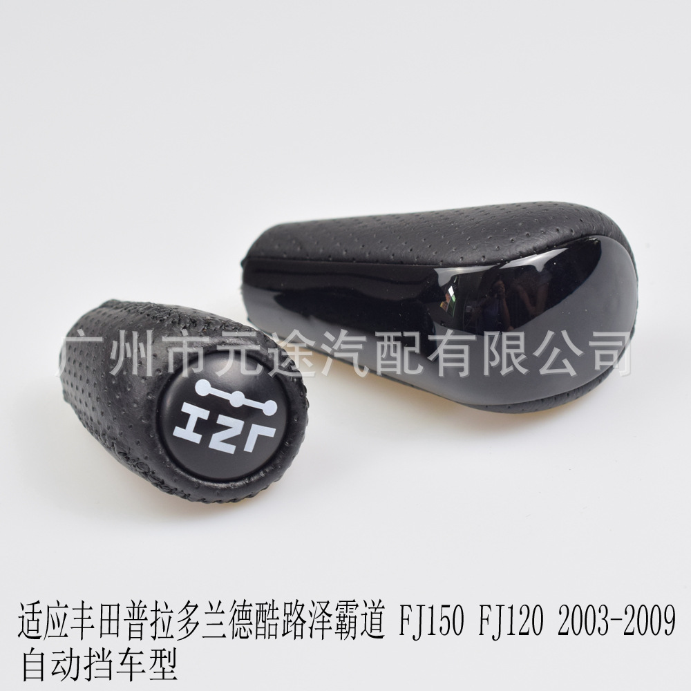 Gear head is suitable for Toyota Prado Land Cruiser overbearing FJ150 FJ120 LC120 03-09
