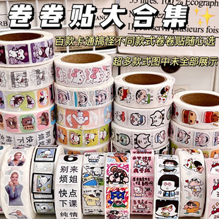 500 stickers explosive roll stickers large collection ins high color value cute cartoon hand account suit decoration stickers sealing stickers