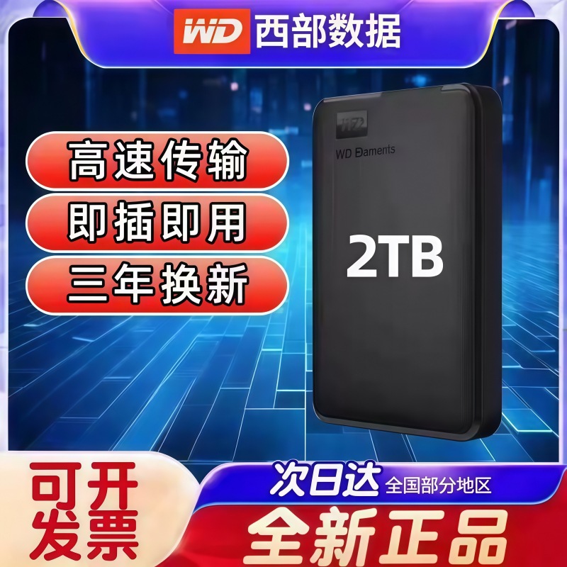 Brand New Wd/Western Digital 1t 500g 2Tb Mobile Hard Drive High-Speed Mobile Phone Disk 2.5inch Portable External Use