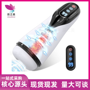Cross-Border Star Airplane Cup Electric Fully Automatic Masturbation Device for Men Vibrating Heating Clip Suction Cup Sexy Men's Products