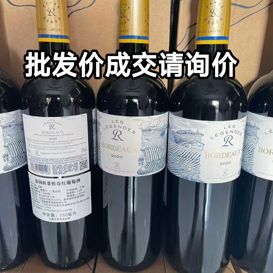 拉/菲传奇源自波尔多春风干红葡萄酒行货法国拉菲原瓶进口红酒
