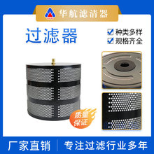 过滤纸线切割配件 替代SHF- 25E慢走丝过滤器 机用滤油过滤器