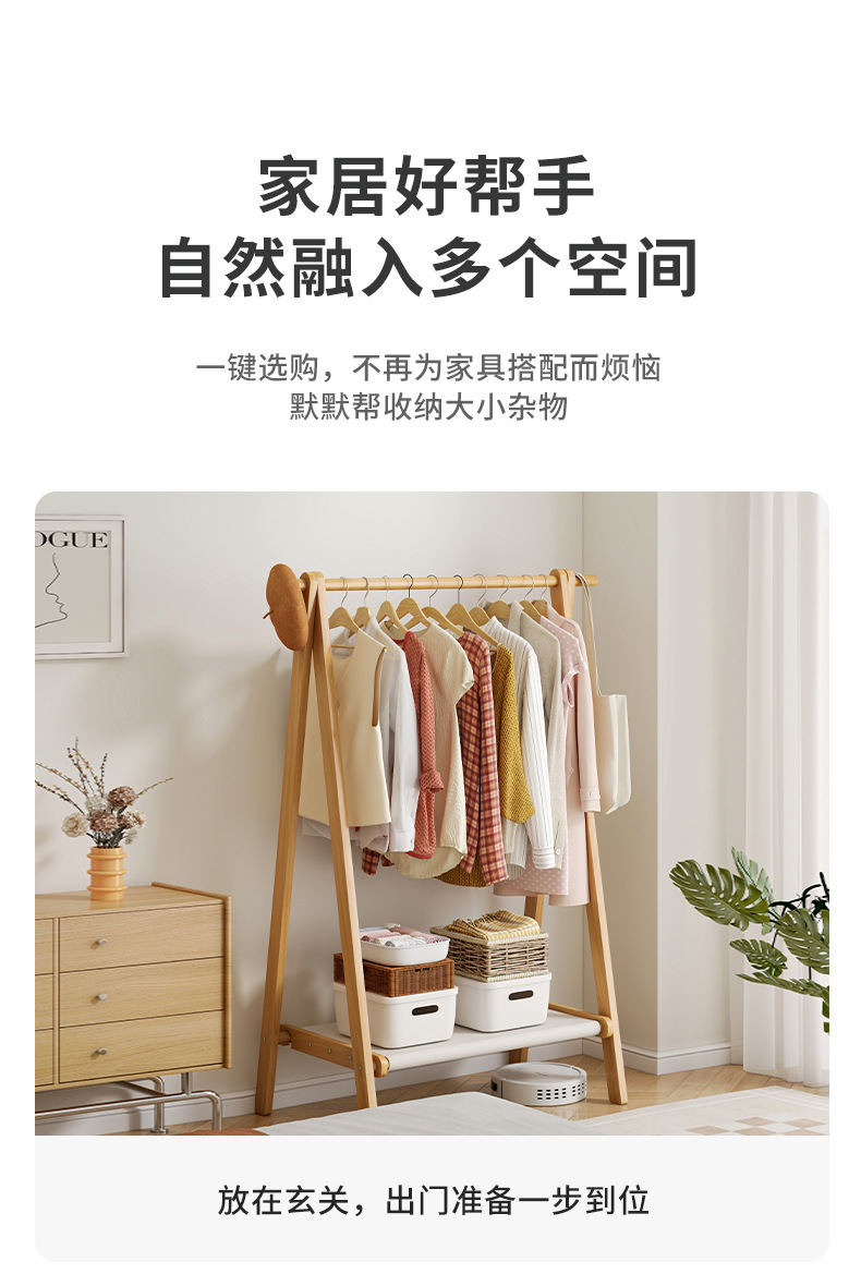 复制_实木挂衣架落地卧室多功能晾衣架收纳置物架.jpg
