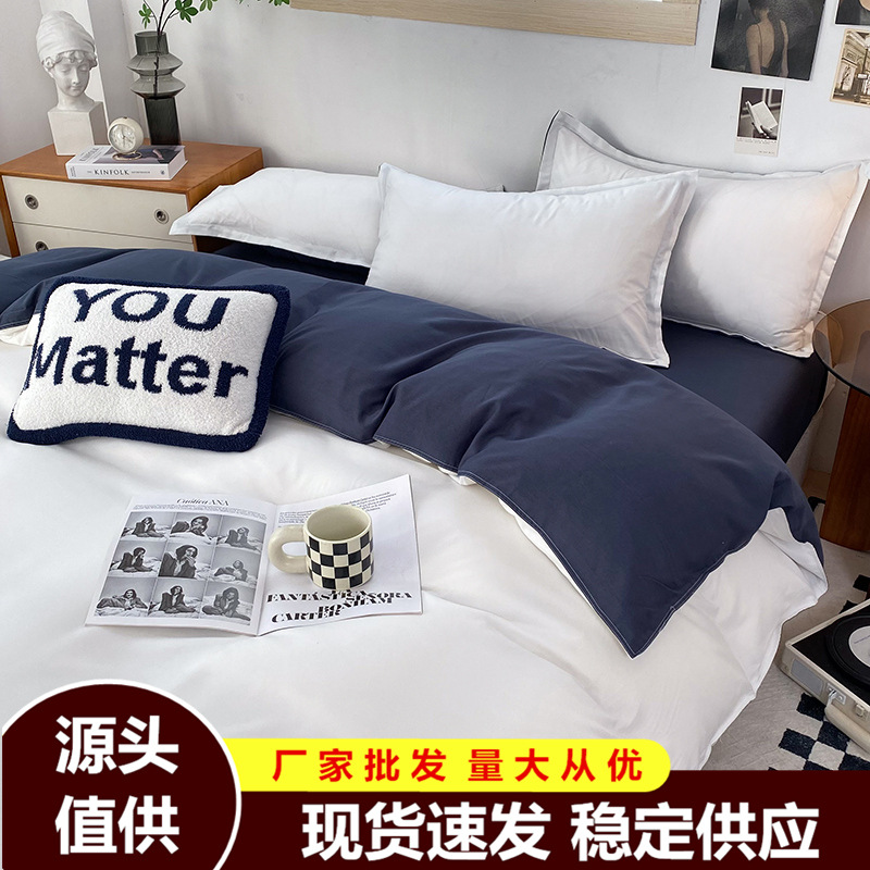 Conjunto de cama de quatro peças de cor sólida, suprimentos para dormitório B&B, fronha simples, capa de edredom simples, conjunto de três peças, hotel de vendas diretas da fábrica