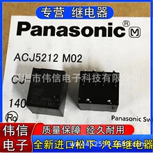 ACJ5212 12V �M����܇�^��� 10�_ ACJ5212 ��܇��X���^���